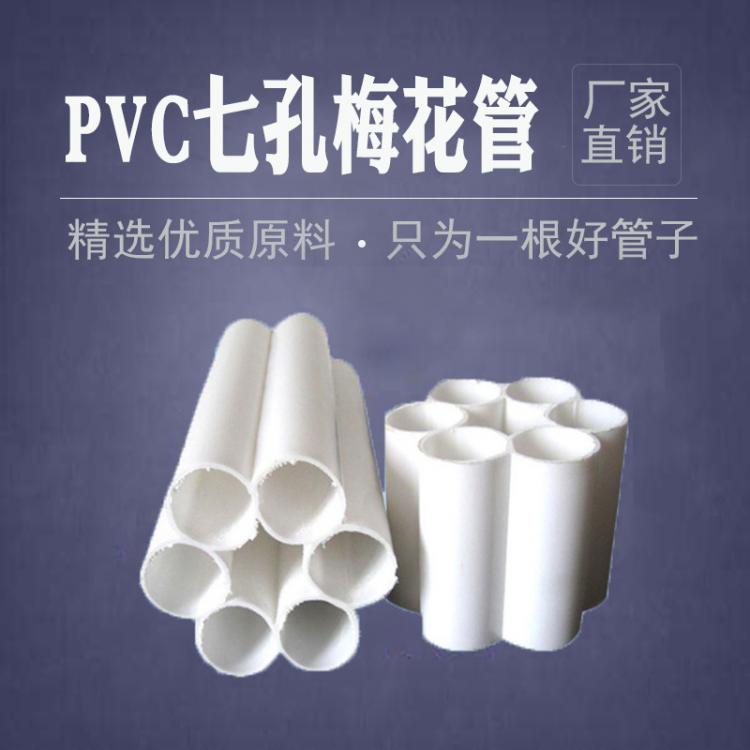 華迪PVC格柵管  五孔電力電纜pvc管 PVC電力穿線管 多孔管現(xiàn)貨