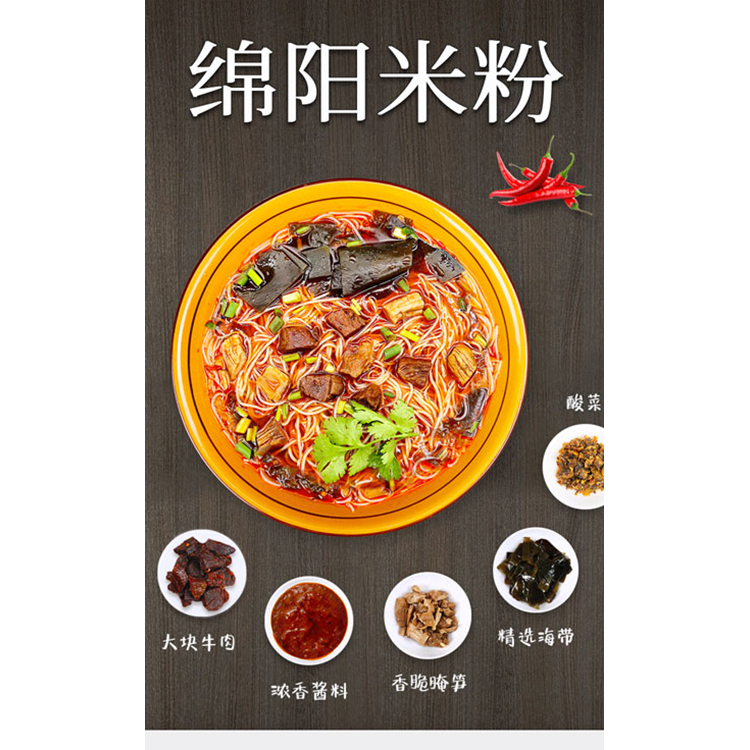 方便速食老母雞熬制 雞湯米粉米線 牛肥對澆四種口味 吃在途中