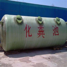 成都模壓玻璃鋼化糞池 玻璃鋼化糞池廠家 地埋式玻璃鋼化糞池 成品玻璃鋼化糞池
