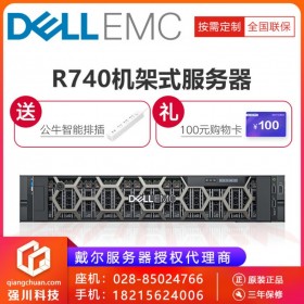 8盤位小盤服務(wù)器_成都戴爾服務(wù)器經(jīng)銷商_DELL R640 機(jī)架式數(shù)據(jù)庫(kù)搭建服務(wù)器