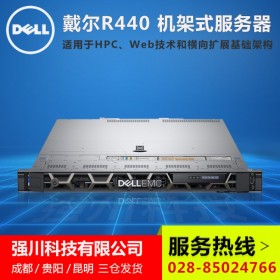 綿陽市DELL服務(wù)器代理 R440配置1顆10核心處理器，可選配2顆4210R_四川省DELL高性能計(jì)算服務(wù)器報(bào)價(jià)