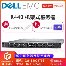南充服務(wù)器代理商_戴爾DELL R440機(jī)架式1U計算服務(wù)器 選配14核CPU