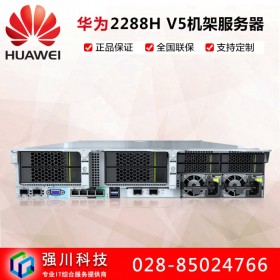 成都華為FusionServer 2288H V5服務(wù)器主機(jī) 2U機(jī)架式_ERP數(shù)據(jù)庫(kù)虛擬化總代理
