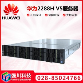 新廠(chǎng)（超聚變）HUAWEI服務(wù)器代理_2288HV5 科研高性能計(jì)算服務(wù)器