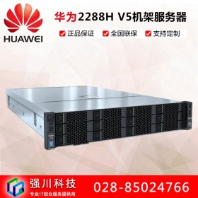 巴中市服務(wù)器總代理商_華為2288H V5/2288H V5關(guān)鍵業(yè)務(wù)應(yīng)用服務(wù)器/SDS/VDI數(shù)據(jù)分析電腦主機(jī)