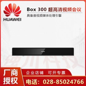 成都華為視頻會議總代理商丨強(qiáng)川科技有限公司銷售華為智能會議系統(tǒng)/服務(wù)器/存儲/網(wǎng)絡(luò)交換機(jī)/防火墻/UPS