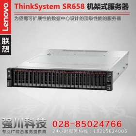 聯(lián)想服務器總代理丨開發(fā)運營服務器丨商務智能電腦主機丨成都聯(lián)想總代理SR658/SR660V2機架式