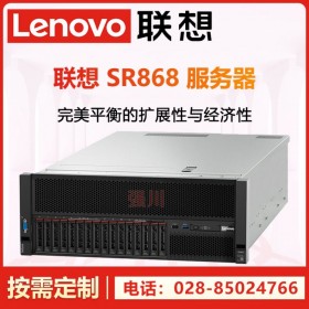 四川省綿陽市Lenovo聯(lián)想總代理商丨SR868 Oracle大型數(shù)據(jù)庫+SQL通用數(shù)據(jù)庫