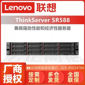 甘孜州聯(lián)想服務(wù)器總代理丨SR588 企業(yè)級(jí) 24核/128G內(nèi)存/3*1.2T備份 配置豐富 RAID備份