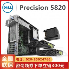 多屏電腦丨眉山戴爾代理商丨戴爾T5820工作站報(bào)價(jià)丨高性能專業(yè)多屏顯卡，支持四屏/雙屏顯示
