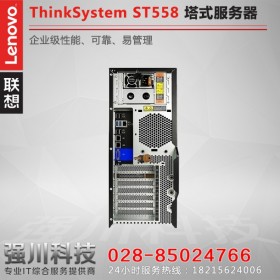 四川服務器工作站銷售中心丨成都聯(lián)想服務器代理丨ThinkSystem ST558丨TS80X丨塔式 機架式