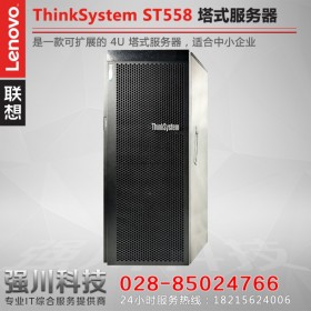 全省包郵丨綿陽科學計算電腦主機丨綿陽聯(lián)想服務(wù)器總代理丨強川科技丨免費送貨安裝調(diào)試