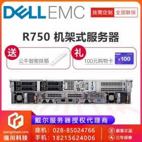 戴爾PowerEdge R750/R750xs 2U機(jī)架式_機(jī)器人技術(shù)服務(wù)器_量子計(jì)算服務(wù)器