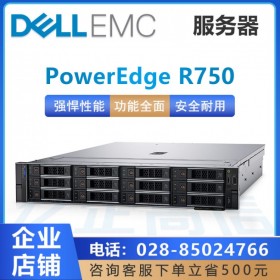 2.5英寸機(jī)箱_成都戴爾服務(wù)器代理商_DELL PowerEdge R750 三年下一個(gè)工作日上門服務(wù)