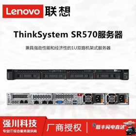 日喀則市Lenovo機架式服務(wù)器_Lenovo SR570高配服務(wù)器 不超大學(xué)采購預(yù)算99999元