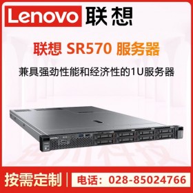 聯(lián)想（Lenovo） SR570丨SR590丨SR588丨SR868丨1U機架式服務器主機_廣元Lenovo經銷商