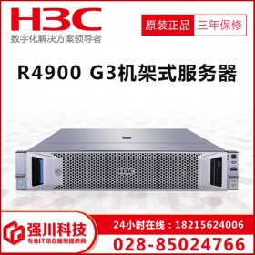 四川內江市H3C服務器提供商_華三R4900G3現(xiàn)貨供應_雙路第二代可擴展處理器 新品R4900G5支持三代