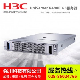 遂寧市企業(yè)級服務器代理商_R4900 G3 華三服務器報價_可按需定制_選配升級