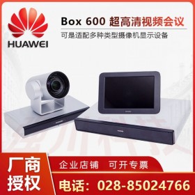 人臉識(shí)別_成都市華為視頻會(huì)議總代理商丨HUAWEI BOX600會(huì)議終端供應(yīng)