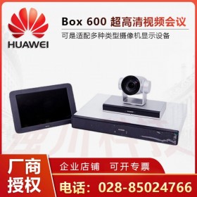 CloudLink BOX600遠(yuǎn)程電視電話會(huì)議分銷商_成都華為視頻會(huì)議總代理語(yǔ)音約抗嘯叫