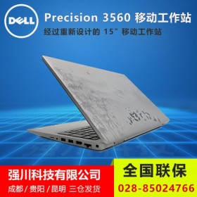 雅安戴爾工作站總代理丨DELL 3560移動工作站 CAD設(shè)計(jì)電腦丨輕薄本1.85Kg