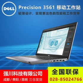 眉山市DELL工作站總代理丨戴爾3561移動(dòng)工作站 CAD制圖/高端辦公便攜式筆記本電腦