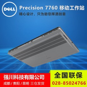 瀘州市戴爾DELL區(qū)域代理_銷售戴爾7750/7760移動工作站，T7820/T7920塔式工作站
