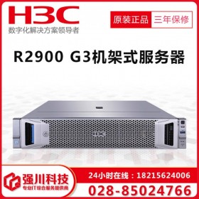 遂寧市華三代理商_UniServer R2900G3服務(wù)器總經(jīng)銷商_高性能計算GPU服務(wù)器