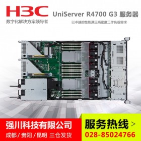 眉山H3C服務(wù)器代理商_R4700G3服務(wù)器_H3C邊緣計(jì)算服務(wù)器