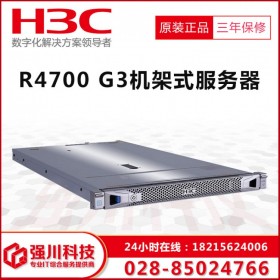 【熱插拔硬盤】成都新華三總代理商_R4700G3機架式服務(wù)器_支持傲騰數(shù)據(jù)內(nèi)存