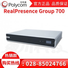 寶利通視頻會(huì)議南充總代理商 Group700雙路攝像路，雙屏共享顯示