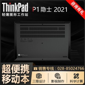 【100%sRGB色域】P1隱士 15.6寸移動(dòng)工作站 專業(yè)圖形工作站自貢代理商現(xiàn)貨