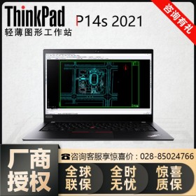 德陽(yáng)市聯(lián)想ThinkPad代理商 P14s移動(dòng)工作站（上可設(shè)計(jì)掙錢、下可輕松游戲）