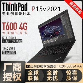 ThinkPad高端商務(wù)本丨P系列P15V移動圖形工作站-成都代理商熱銷！