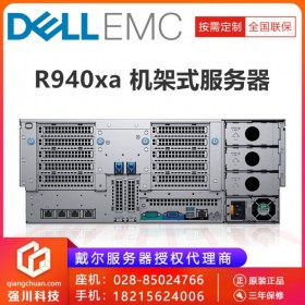 資陽市DELL代理商丨戴爾至強(qiáng)芯服務(wù)器_R940XA支持四顆CPU 按需升級(jí)