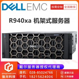 成都戴爾總代理丨R940XA機架式服務器_HIS/PACS醫(yī)院應用服務器