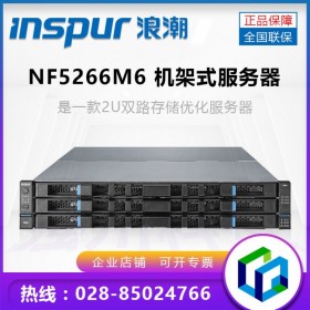 企業(yè)存儲服務(wù)器_浪潮NF5266M6服務(wù)器四川總代理商