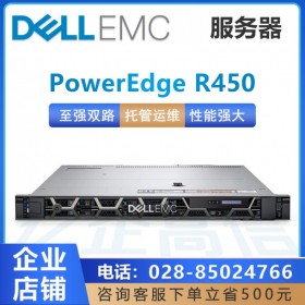 德陽市戴爾服務(wù)器總代理 R450在線定制2顆至強5318Y/256G內(nèi)存/3塊960G企業(yè)級固態(tài)
