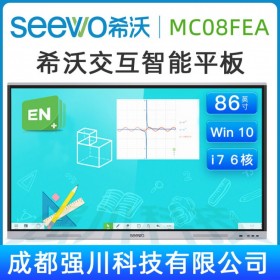 成都市希沃教學一體機代理商 希沃班班通賣 希沃交互智能平板 希沃MC86FEA（i5/8GB）教育平板+筆+無線傳屏器