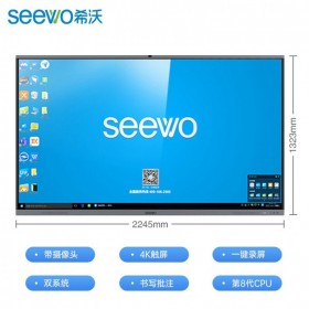 哈爾濱市希沃seewo一體機總代_M98EA 交互智能平板多媒體培訓(xùn)_紅外觸摸屏觸控教學(xué)一體機