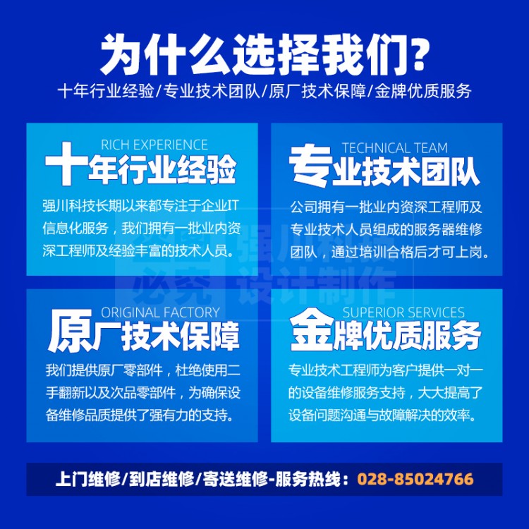 四川成都聯(lián)想售后服務(wù)中心：專業(yè)維修筆記本 臺(tái)式機(jī) 服務(wù)器 工作站
