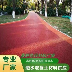 山西省太原市 透水混凝土材料廠家  供應(yīng)透水地坪 彩色生態(tài)透水地坪廠家直銷  生態(tài)透水砼