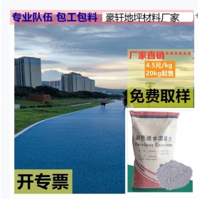 巴南區(qū)彩色透水混凝土 透水地坪粘接料廠家 透水砼顏色料 透水地坪粘接膠 透水地坪報價 免費輔導
