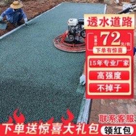 那曲地區(qū)混凝土彩色透水地面  彩色透水混凝土生產(chǎn)廠家  透水混凝土施工價(jià)格  壓花地坪材料 免費(fèi)輔導(dǎo)