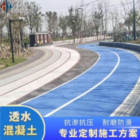 成華區(qū) 無機(jī)透水混凝土 彩色透水混凝土路面 混凝土專業(yè)粘接劑 廠家報價