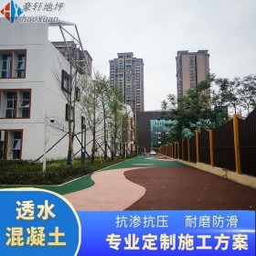 黔東南 透水混凝土道路 透水水泥混泥土 無(wú)砂透水混凝土 生產(chǎn)企業(yè)