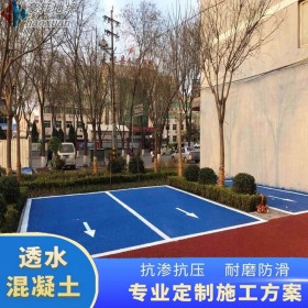 玉溪市 彩色透水地坪技術(shù) 室外透水路面 透水混凝土彩色 材料廠家直銷(xiāo)