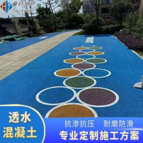 玉溪市 彩色整體透水路面 公園透水地坪 透水混凝土綠道 免費輔導