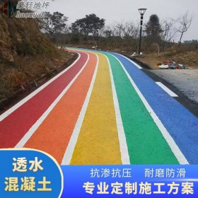 開(kāi)州區(qū) 彩色透水混凝土路面 透水混凝土道路 透水混凝土粘結(jié) 批發(fā)價(jià)格