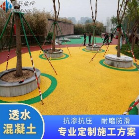 瀘州市 白色透水混凝土 彩色透水路面地面 透水混凝土增強(qiáng)料 材料廠家直銷